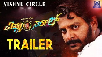 Vishnu Circle Trailer