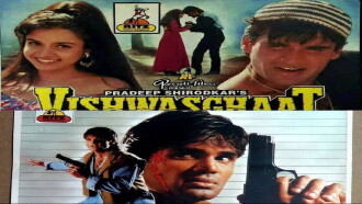 Vishwasghaat Trailer