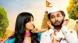 Vitthala Shappath Trailer