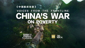 Voices from the Frontline: China's War on Poverty Trailer