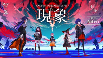 V.W.P 1st ONE-MAN LIVE 'The Phenomenon' Trailer