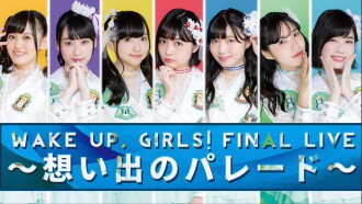 Wake Up, Girls! Final Live ~Parade of Memories~ Trailer