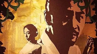 Waking Up Trailer