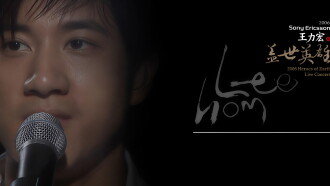 Wang Leehom - Heroes of Earth: Live Concert 2006 Trailer