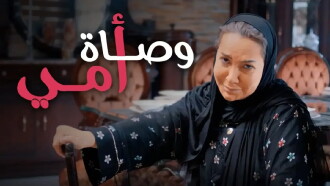 Wasat Omy Trailer