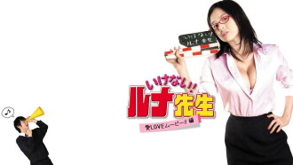 Watch-out! Luna, the Teacher Trailer