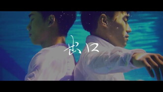 Way Out Trailer