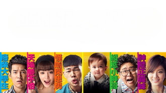 We Are Family Trailer