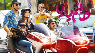 We Like You Miss Yaya Trailer