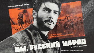 We, The Russian People Trailer