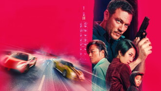 Weekend in Taipei Trailer