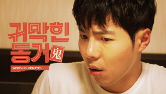 Weird Housemates Trailer