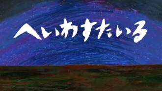 Welcome Trailer