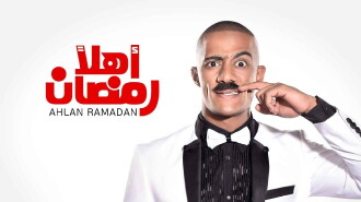 Welcome Ramadan Trailer