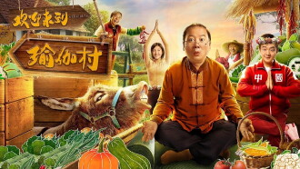 Welcome To Yoga Village Trailer