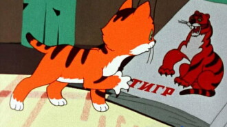 What a Tiger! Trailer
