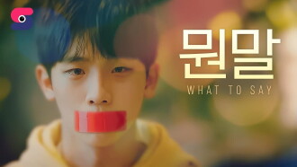 What to Say Trailer
