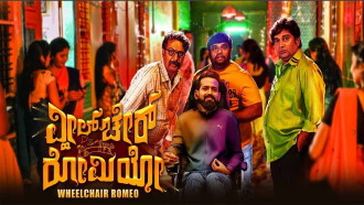 Wheel Chair Romeo Trailer