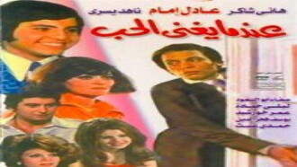 When Love Sings Trailer