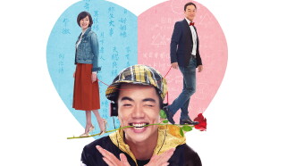 When Miracle Meets Maths Trailer