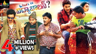 Where Is Vidya Balan? Trailer