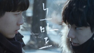 Where to Go Trailer