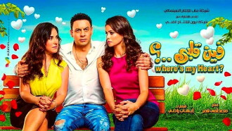 Where's My Heart? Trailer