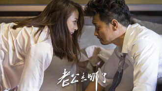 Where's the Husband Trailer