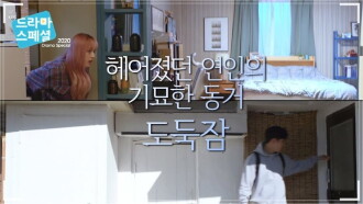While You're Away Trailer
