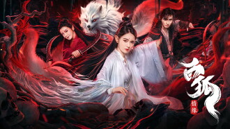 White Fox Love Affair Trailer