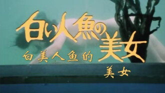 White Mermaid Beauty Trailer