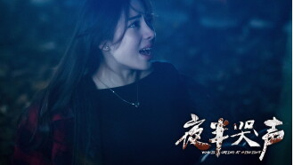 Who is Crying at Midnight Trailer