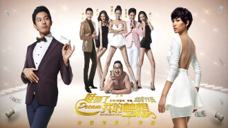 Who Moved My Dream Trailer