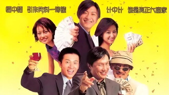 Winner Takes All Trailer