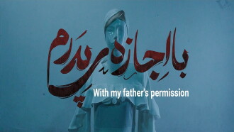 With my father's permission Trailer