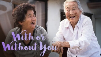 With or Without You Trailer