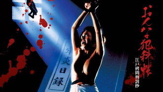 Women's Crime Records: Edo Torture Punishment Chronicles Trailer