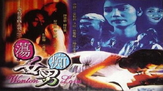 Wonton Love Trailer