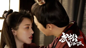 Wu Song vs. Ximen Qing Trailer