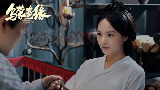 Wumeng Strange Fate Trailer