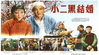 Xiao Erhei's Marriage Trailer