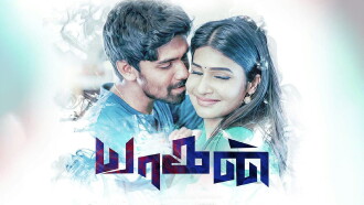 Yaagan Trailer