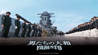 Yamato Trailer