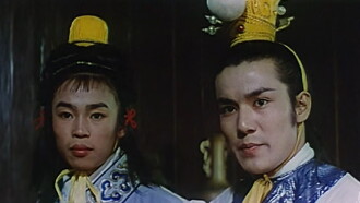 Yao's Young Warriors Trailer