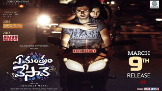 Ye Mantram Vesave Trailer
