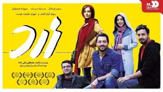 Yellow Trailer