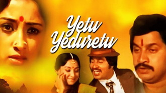 Yetu Yeduretu Trailer