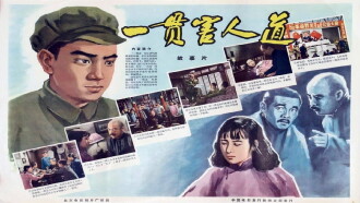 Yi guan hai ren dao Trailer