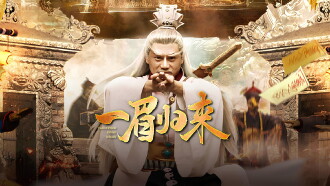 Yi Mei Returns Trailer