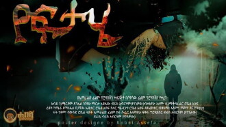 Yoftahe Trailer